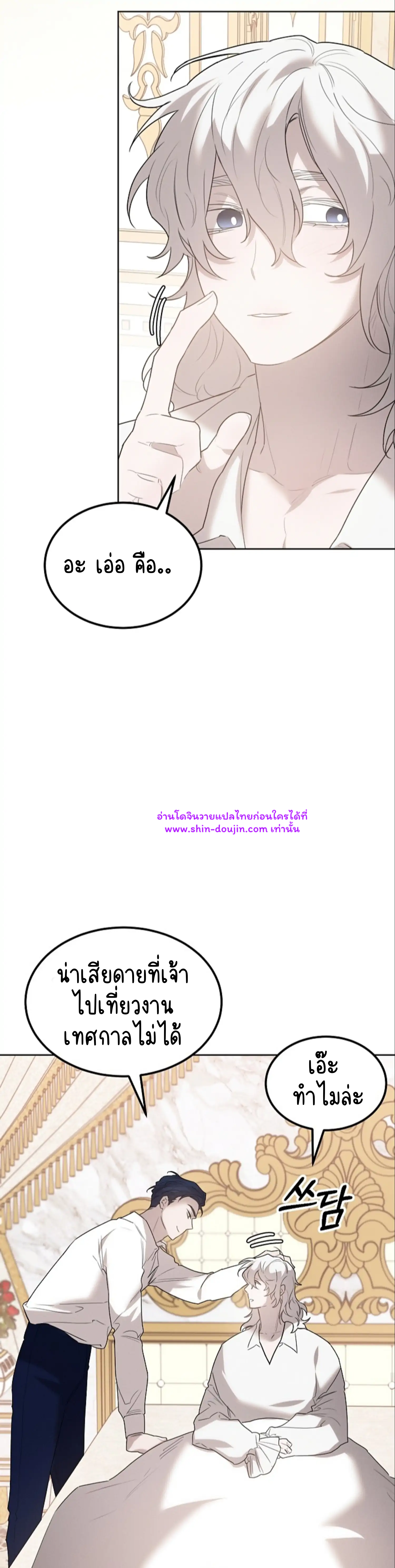 Don’t Press the Button EP 27